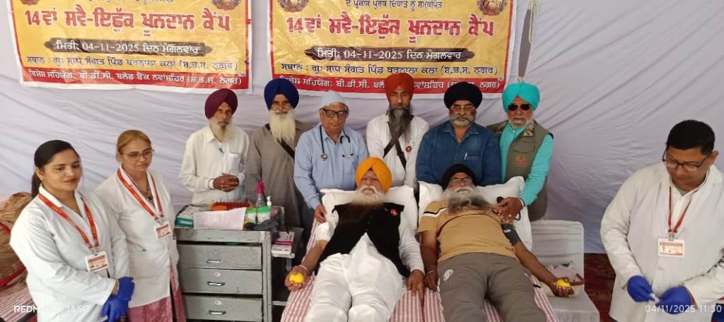 14th Blood Donation Camp Organized by Bhagat Puran Singh Lok Sewa Trust Barnala Kalan